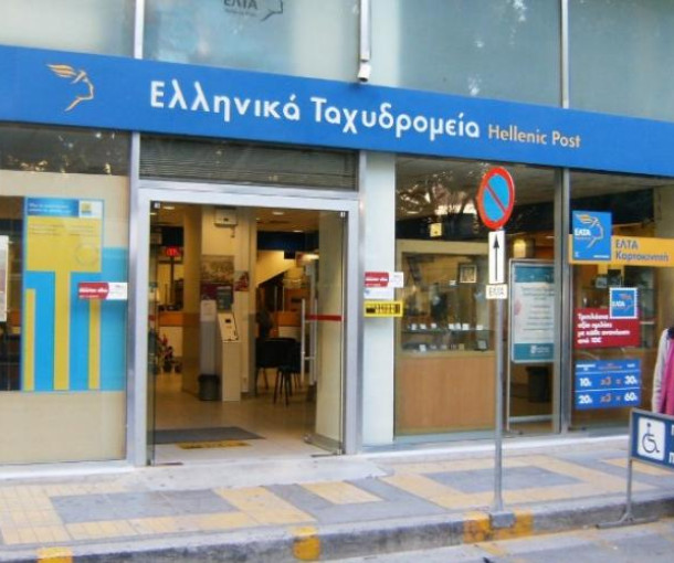 Ανακοίνωση Σωματείου Υπαλλήλων Ομίλου ΕΛΤΑ Κεντρικής Μακεδονίας για τις ελλείψεις προσωπικού