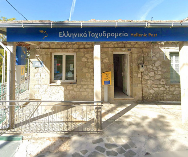 Ανοιχτή Επιστολή Διαμαρτυρίας Σωματείου Ταχυδρομικών Ηπείρου Κερκύρας