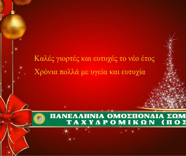 Ευχές 