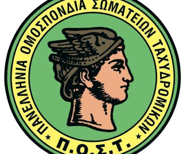 Επιστολή Π.Ο.Σ.Τ. στον Διευθύνοντα Σύμβουλο ΕΛΤΑ για την προετοιμασία και την λήψη μέτρων για την κακοκαιρία