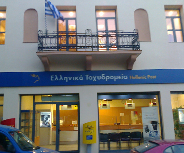 Διαμαρτυρία Συλλόγου Υπαλλήλων Ομίλου ΕΛΤΑ Κεντρικής Στερεάς Ελλάδας για τις ελλείψεις προσωπικού