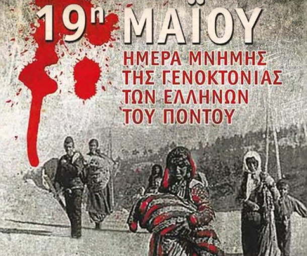 Εκατό χρόνια συμπληρώνονται φέτος από την πιο μαύρη σελίδα στην ιστορία του Ποντιακού Ελληνισμού. 