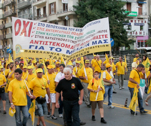 ΟΙ ΤΑΧΥΔΡΟΜΙΚΟΙ ΔΙΑΔΗΛΩΝΟΥΝ ΣΤΗ ΘΕΣΣΑΛΟΝΙΚΗ-ΦΩΤΟΓΡΑΦΙΚΟ ΥΛΙΚΟ