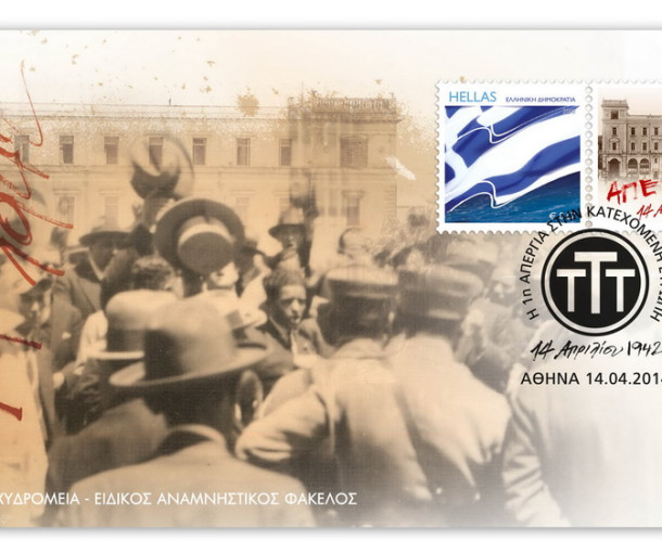 Εργατική Πρωτομαγιά - Απεργία 4 Μάϊου 2021