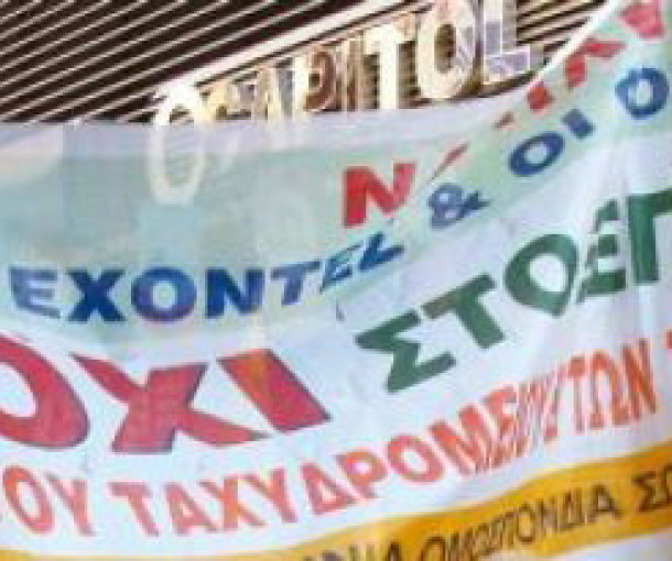 Ιστορία της ΠΟΣΤ