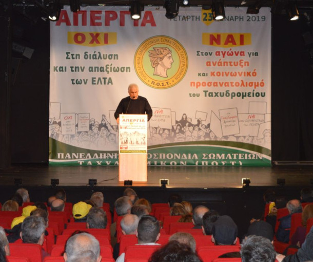 ΦΩΤΟΓΡΑΦΙΚΑ ΣΤΙΓΜΙΟΤΥΠΑ ΑΠΟ ΤΗΝ ΑΠΕΡΓΙΑΚΗ ΣΥΓΚΕΝΤΡΩΣΗ ΚΑΙ ΤΟ ΠΑΝΤΑΧΥΔΡΟΜΙΚΟ ΣΥΛΛΑΛΗΤΗΡΙΟ ΤΗΣ 23ης ΙΑΝΟΥΑΡΙΟΥ 2019