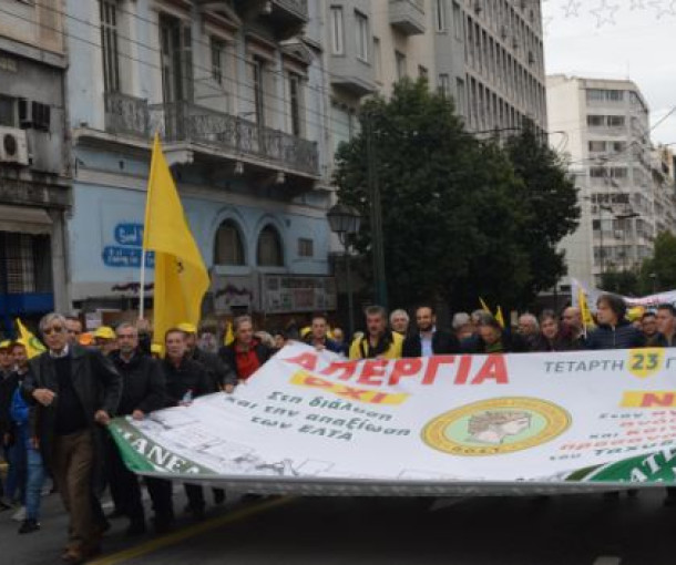 23 ΙΑΝΟΥΑΡΙΟΥ 2019 - 24ωρη ΠΑΝΕΛΛΑΔΙΚΗ ΑΠΕΡΓΙΑ ΤΩΝ ΕΡΓΑΖΟΜΕΝΩΝ ΣΤΑ ΕΛΛΗΝΙΚΑ ΤΑΧΥΔΡΟΜΕΙΑ
