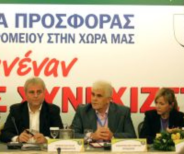 ΕΙΚΟΝΕΣ ΑΠΟ ΤΟ 32ο ΣΥΝΕΔΡΙΟ ΤΗΣ ΠΟΣΤ
