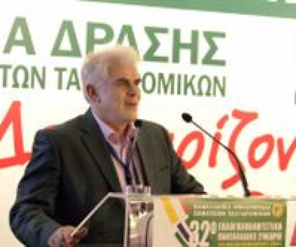 ΦΩΤΟΓΡΑΦΙΚΕΣ ΣΤΙΓΜΕΣ ΑΠΟ ΤΟ 32ο ΣΥΝΕΔΡΙΟ ΤΗΣ ΠΟΣΤ