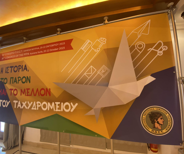 Αποφάσεις 36ου Εκλογοαπολογιστικού Συνεδρίου της Π.Ο.Σ.Τ.