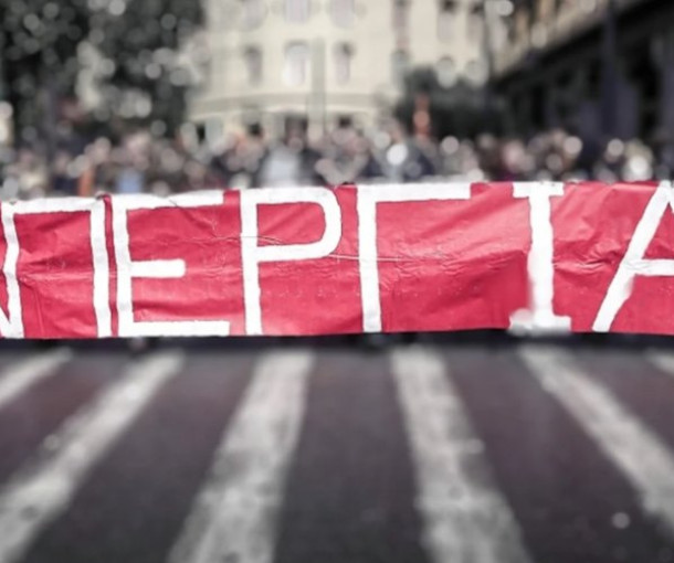 24ωρη Γενική Απεργία στις 9 Απρίλη 2025 - Συμμετέχουμε όλες και όλοι 