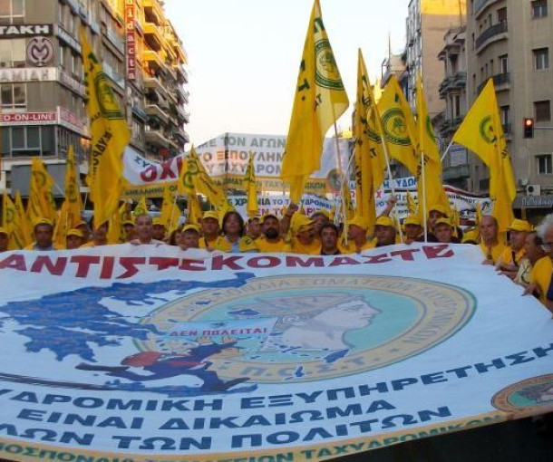 ΣΥΝΕΔΡΙΑΣΗ ΕΚΤΕΛΕΣΤΙΚΗΣ ΕΠΙΤΡΟΠΗΣ ΚΑΙ ΔΙΟΙΚΗΤΙΚΟΥ ΣΥΜΒΟΥΛΙΟΥ ΤΗΣ ΠΟΣΤ