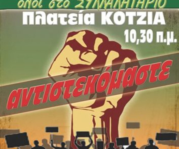 ΔΕΛΤΙΟ ΤΥΠΟΥ    6/6/2011