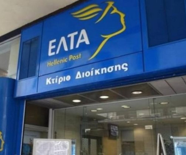 Νέα Διοίκηση στα ΕΛΤΑ τοποθέτησε το Υπερταμείο