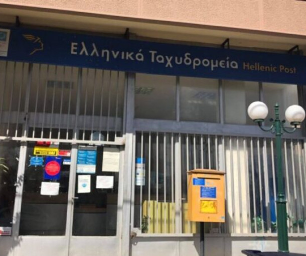 Επιστολή διαμαρτυρίας Συλλόγου Εργαζομένων ΕΛΤΑ Αιτωλοακαρνανίας και Λευκάδας