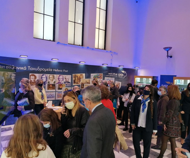 Ευρωπαϊκή Φιλοτελική Έκθεση NOTOS 2021