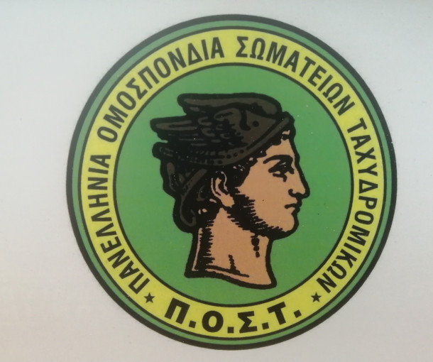 ΠΡΟΣΚΛΗΣΗ ΕΚΔΗΛΩΣΗΣ ΕΝΔΙΑΦΕΡΟΝΤΟΣ ΓΙΑ ΤΟ ΤΕΧΝΙΚΟ ΕΡΓΟ: «ΣΥΜΠΛΗΡΩΜΑΤΙΚΕΣ ΕΡΓΑΣΙΕΣ ΣΥΝΤΗΡΗΣΗΣ ΚΑΙ ΑΝΑΚΑΙΝΙΣΗΣ ΟΙΚΙΣΚΩΝ ΠΑΡΑΘΕΡΙΣΤΙΚΟΥ ΚΕΝΤΡΟΥ ΕΡΓΑΖΟΜΕΝΩΝ ΕΛΤΑ ΣΤΟ ΚΕΡΑΣΟΧΩΡΙ ΕΥΡΥΤΑΝΙΑΣ