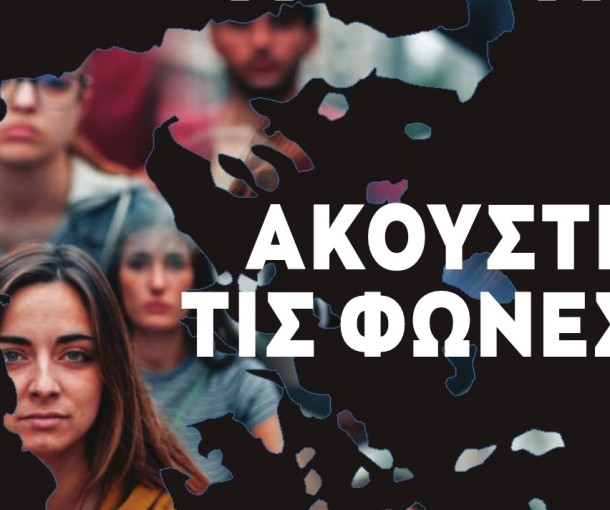 ΓΣΕΕ: 24ωρη Πανελλαδική Απεργία την Πέμπτη 16.03.2023