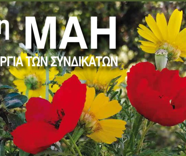 Αγωνιστής των Ταχυδρομικών, Τεύχος 376/46