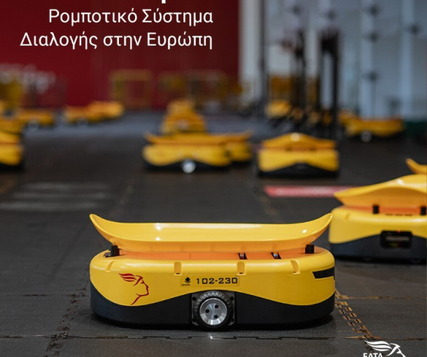 Ο Όμιλος ΕΛΤΑ επενδύει και κάνει πράξη τον ψηφιακό μετασχηματισμό