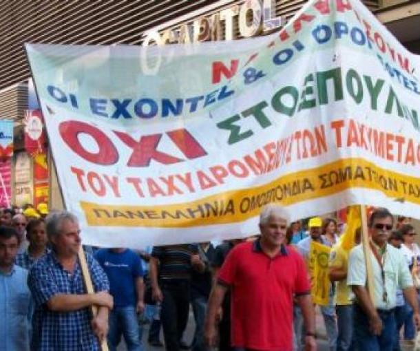 ΙΣΤΟΡΙΑ ΤΗΣ ΠΟΣΤ