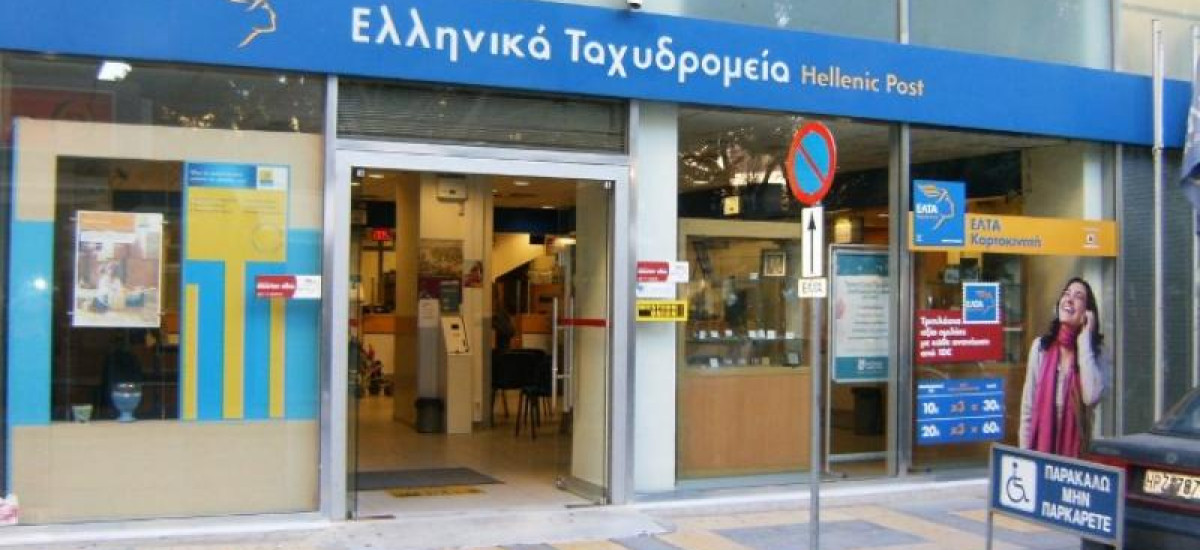 Ανακοίνωση Σωματείου Υπαλλήλων Ομίλου ΕΛΤΑ Κεντρικής Μακεδονίας για τις ελλείψεις προσωπικού