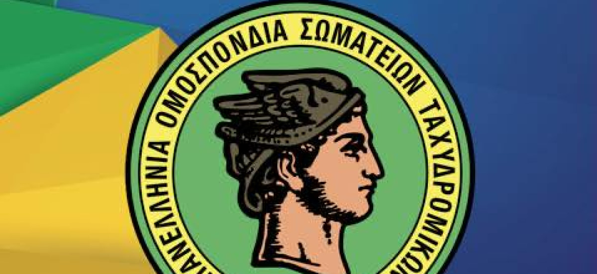 Ανακοίνωση της Π-Ο-Σ-Τ- για τις αλλαγές στα ΕΛΤΑ