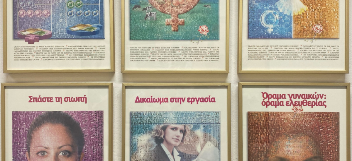 8 Μαρτίου 2023- Παγκόσμια Ημέρα της Γυναίκας