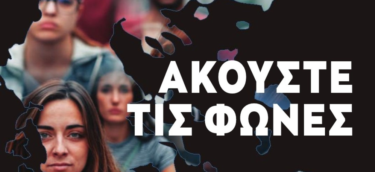 ΓΣΕΕ- 24ωρη Πανελλαδική Απεργία την Πέμπτη 16-03-2023
