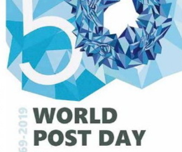  9 Οκτωβρίου, ημέρα γιορτής για τα Ταχυδρομεία όλου του κόσμου